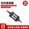 Conector Solar Fotovoltaico de Plástico PPO Tipo T H4 de Tres Vías para Módulo Fotovoltaico Resistente a Altas Temperaturas