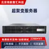 Fusionserver Super Fusion 2288Hv7 Servidor de Nivel Empresarial de 2U para Montaje en Rack Virtualización Base de Datos