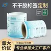 Inspección de Fábrica Sedex Etiquetas Adhesivas en Rollo Sen Duoduo Pegatinas de Empaque Marca Alimentaria Fsc Etiquetas Adhesivas de Papel Couché