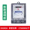 Medidor Eléctrico Monofásico Instrumento de Medición de Alta Precisión DDS Doméstico 220V Vivienda de Alquiler Apartamento Medidor Electrónico de Energía Eléctrica
