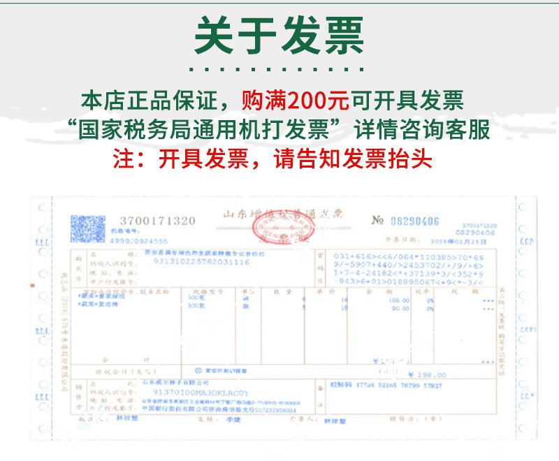 散装尖叶菠菜--详情页-800_12