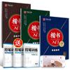 Tian Yingzhang Caligrafia Regular Caderno de Caligrafia Regular 7000 Caracteres Comuns Conjunto de Prática para Adultos 7 Cadernos de Caligrafia para Adultos