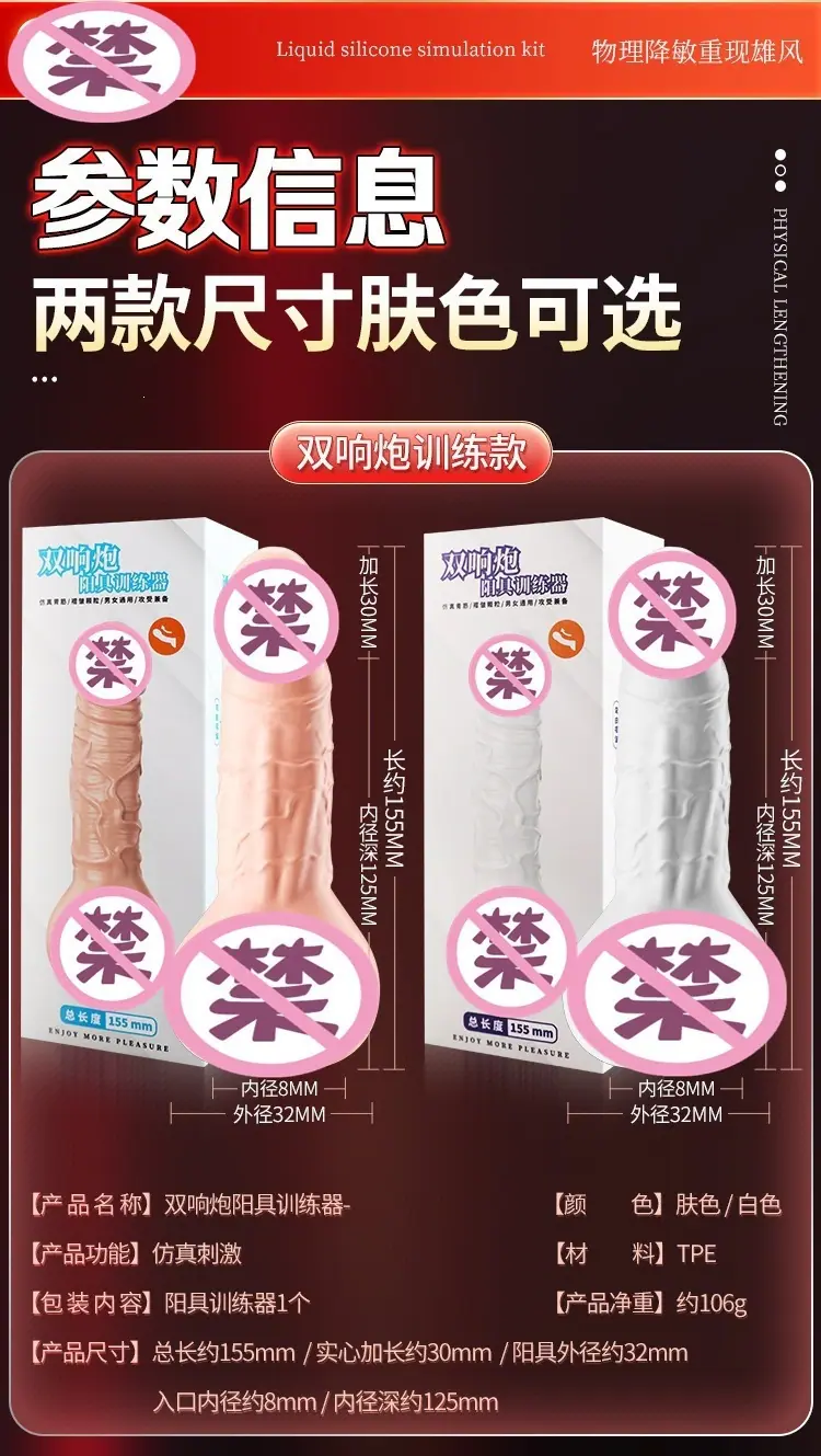双响炮阳具详情页_23.jpg