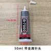 Pegamento Negro T7000 para Fabricantes al por Mayor con Punta de Aguja, Pegamento B7000 para Uñas Artísticas, Pegado de Pedrería, Pegamento para Joyería Hecha a Mano DIY
