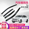 Adecuado para Volkswagen Jetta 2019+ Deflectores de Lluvia para Ventanas de Coche, Deflectores de Lluvia Exteriores Modificados