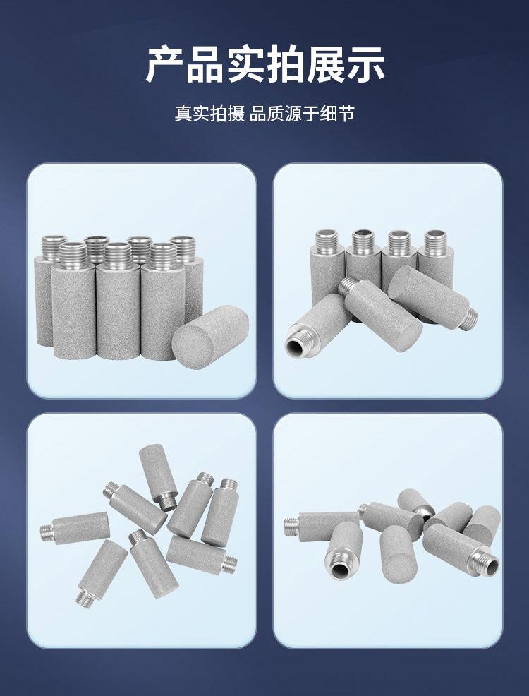 粉末烧结滤芯25