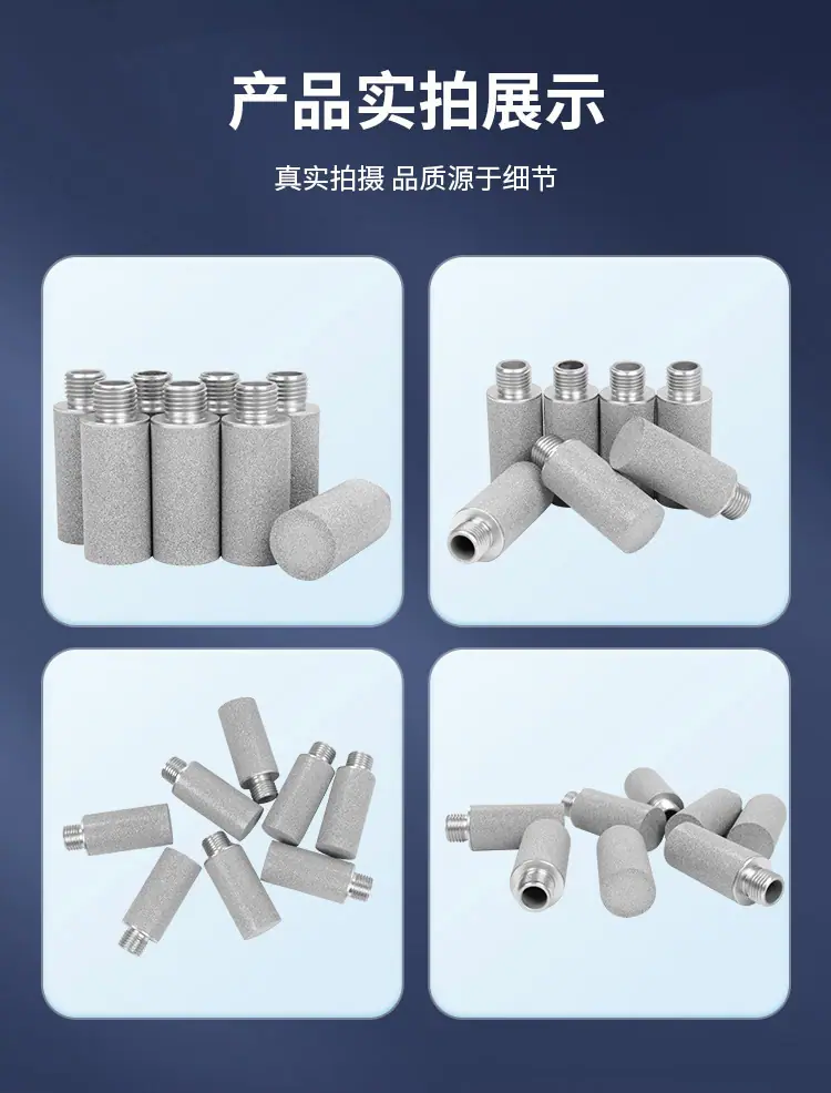 粉末烧结滤芯25