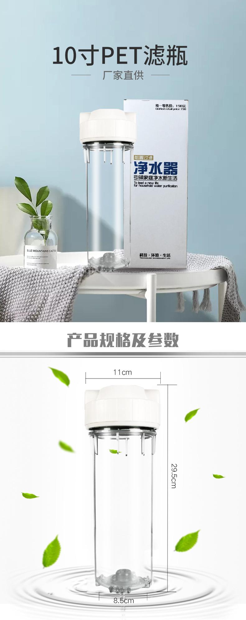 滤瓶套装详情_01