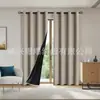 Cortinas de Pongee Laminado Completamente Opacas de Alta Venta Transfronteriza, Cortinas Aislantes del Calor y Bloqueadoras del Sol, Productos Listos para Enviar del Fabricante de Aliexpress