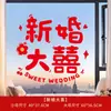 Pegatinas Electrostáticas para Puertas Correderas de Cristal, Pegatinas para Ventanas con Palabras Felices, Decoración de Bodas, Decoración de Habitaciones de Boda, Calcomanías para Ventanas, Suministros para Casa Nueva para Mujeres