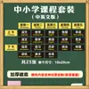 Pegatinas Magnéticas de Materias para Pizarras, Imanes de Horario de Clases para Escuelas Primarias y Secundarias, Pegatinas Bilingües para Pizarras para Decoración Cultural del Aula