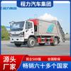 Una Nueva Generación de Camión Compactador de Basura Marca Dongfeng de 10 Toneladas con Camión de Recolección de Basura Extra Grande de 14 Metros Cúbicos Se Instala con Múltiples Precios y Precios Bajos