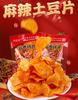 Papas Fritas Picantes, Caja Completa de 20 Bolsas, Especialidad de Yunnan de la Academia de Ciencias Agrícolas, Tiras de Papa, Snacks Casuales, Paquete de 50g Papas Fritas
