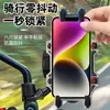 Nuevo Popular Soporte para Teléfono Móvil de Ocho Garras para Motocicleta Soporte para Teléfono Móvil de Vehículo Eléctrico Soporte de Navegación para Motocicleta con Absorción de Impactos y Antivibración