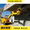 Vehículo Plataforma para Partir Roca en Minería Subterránea con Brazo Telescópico Totalmente Hidráulico Xmpyt-55.4/179 Vehículo Plataforma para Partir Roca