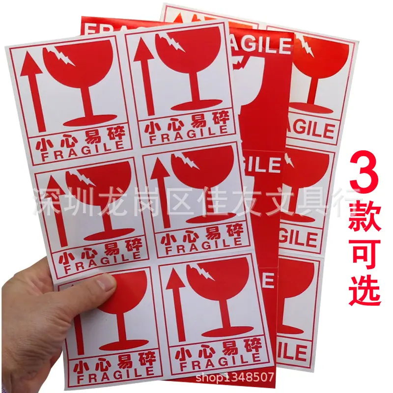 小心易碎中英文三款A1.jpg