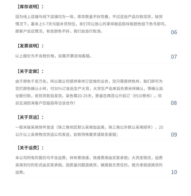 俊娇纺织详情_16.jpg