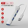 Base de Expansión Lateral USB Extensor Cuatro en Uno Multifunción Hub Otg Adecuada para Portátil Apple Tipo C