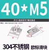 Accesorios para Perfiles de Aluminio Tuerca Deslizante de Acero Inoxidable 20/30/40 Tuerca Tipo T Cuadrada M4/M5/M6/M8/Material 304
