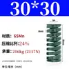 Módulo de Mola de Compressão Mola de Compressão Módulo Doméstico 65Mn Mola Tf Fio Plano de Alta Resistência Compressão Padrão Japonês Mola Retangular