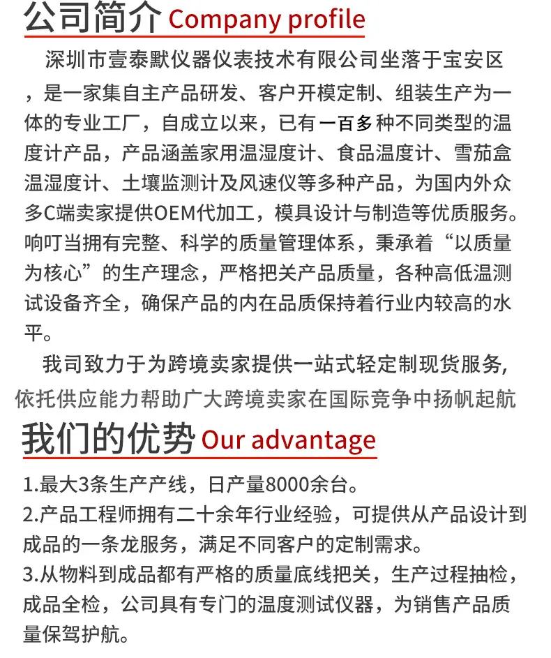 公司信息02.jpg