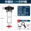 Pré-filtro de aquário vaso sanitário para peixes separador de dejetos de peixe caixa de circulação tubo de descarga de esgoto coletor de fezes de sedimento