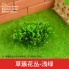 Materiais para Modelo Arquitetônico de Mesa de Areia, Paisagem em Miniatura DIY Aglomerados de Flores Feitos à Mão