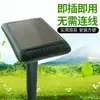 Repelente Multifuncional para Exteriores Alimentado por Energía Solar, Repelente Ultrasónico de Frecuencia Variable para Ratas, Repelente de Pájaros con Flash, Repelente de Serpientes, Repelente de Gatos y Perros