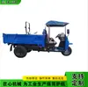 Triciclo diésel de carga automática para zona montañosa, vehículo agrícola para transportar grano y mercancías, vehículo de granja para subir montañas