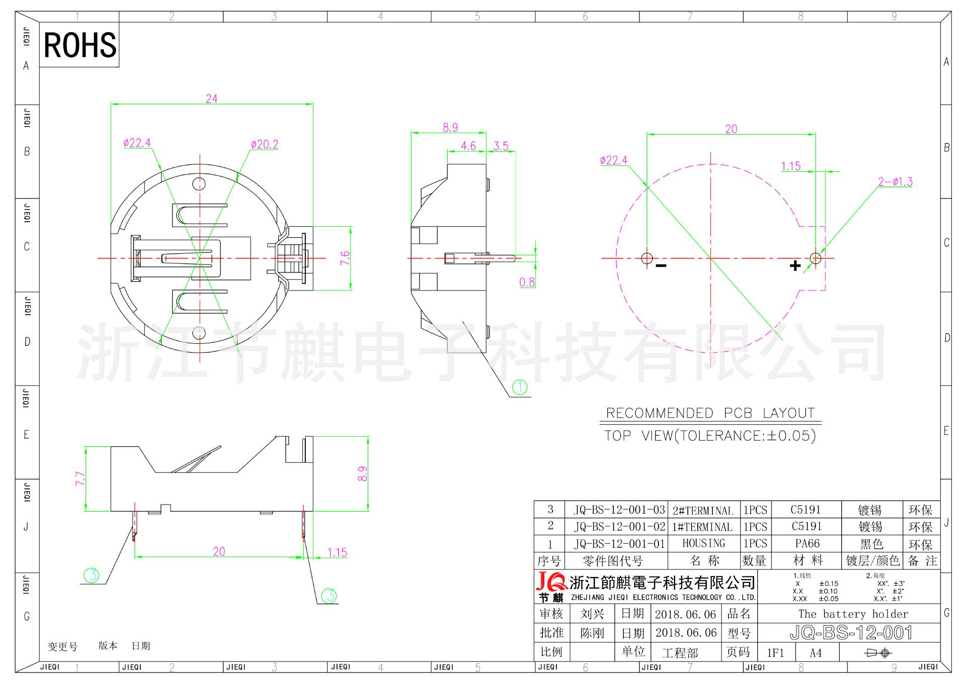 JQ-BS-12-001 2032_00
