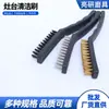Directamente del Fabricante Cepillo Industrial de Limpieza de 9 pulgadas Cepillo de Alambre de Cobre Acero Inoxidable para Manualidades y Limpieza Automotriz Cepillo de Mango Largo