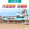 Barcazas para el Transporte de Mercancías en Vías Navegables Interiores, Ferries Grandes, Embarcaciones de Trabajo Fluviales, Buques de Transporte