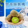 Fruta Kiwi Cuixiang de Shaanxi, 15/24 frutas grandes por remessa, kiwi sazonal doce e suculento, fruta fresca