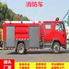 Camión de Bomberos con Tanque de Agua Chengli Dongfeng Furuika de 5 Toneladas Fabricante Directo Área de Fábrica Camión de Bomberos de Lucha contra Incendios de Emergencia Se Puede Registrar