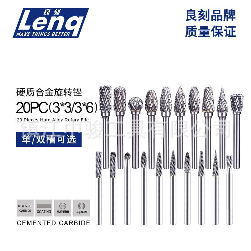 旋转锉20pc-3-3-3-6-双槽