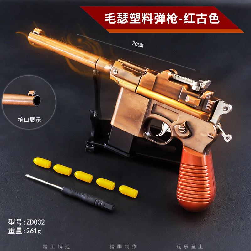 ZD032-20厘米毛瑟塑料弹枪-红古色2.jpg