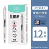 Wan Pin Hui Rei da Tinta Gigante Grande Capacidade Secagem Rápida e Suave Caneta Gel de Pressão para Estudantes com Ponta ST Caneta Pincel de Teste