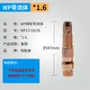 Accesorios para pistola de soldadura por arco de argón WP, abrazadera de tungsteno WP26/17/18, cola de pistola larga y corta, boquilla de porcelana, cubierta protectora