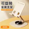 Soporte de teléfono totalmente metálico, compatible con tabletas, soporte de escritorio giratorio 360 grados y plegable para transmisión en vivo, con opciones de logotipo personalizable