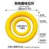 Produto exclusivo transfronteiriço: Frisbee para treinamento de cães, argola de puxar para treinamento de cães, argola de puxar circular divertida, resistente a mordidas, argola de puxar mágica para aliviar o tédio