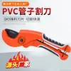 Cortador de tubería de PVC fábrica venta al por mayor tubería de agua corte rápido cortatubos portátil ahorro de mano de obra mini cortador de tubería de PVC