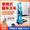 Carretilla Elevadora Portátil Totalmente Eléctrica, Vehículo Portátil de Elevación y Apilamiento, Carga y Descarga Automática, Tamaño Pequeño, Controlado Remotamente