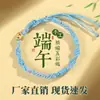 Pulsera Ajustable del Festival del Bote del Dragón con Pequeño Colgante de Zongzi de Dibujos Animados, Pulsera Estilo Bebé Zongzi Regalo, Cuerda de Algodón Multicolor Cielo Estrellado