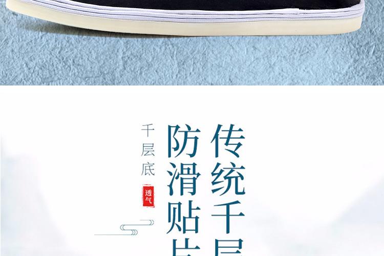20210514牛津千层底黑布鞋_05.jpg