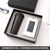 Caneca de café Lock&Lock de alta qualidade e elegante, protetor de pescoço, conjunto de presente power bank, um presente corporativo de alta qualidade e prático para clientes