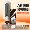 Película templada Sangjies adecuada para Apple 18 iPhone 18 anti-miradas AR anti-reflejos 18pm película para teléfono móvil 3D termoformado 17pm