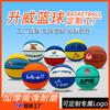 Baloncesto de PU con procesamiento personalizado n.° 5 n.° 7, baloncesto de jardín de infantes, baloncesto de práctica con lema de escuela primaria y secundaria, baloncesto resistente al desgaste y absorbente del sudor