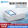 Analisador de DQO Método Manganês, Detector de Índice de Sal de Ácido Manganês Alto para Qualidade da Água, Analisador Rápido de DQO Método Manganês para Água Potável