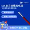 Suministro de fábrica Certificación CE Cable de caucho de silicona resistente a altas temperaturas SiF Resistente a altas temperaturas 180 grados Ignífugo Cable de un solo núcleo