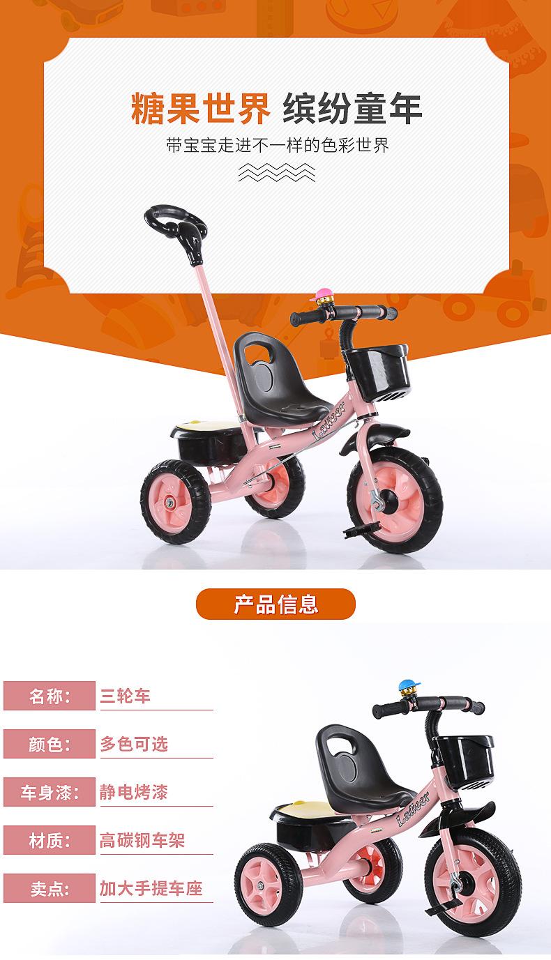 儿童三轮车-内页_01